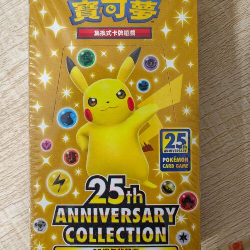 Testing Pokemon 25週年繁中版