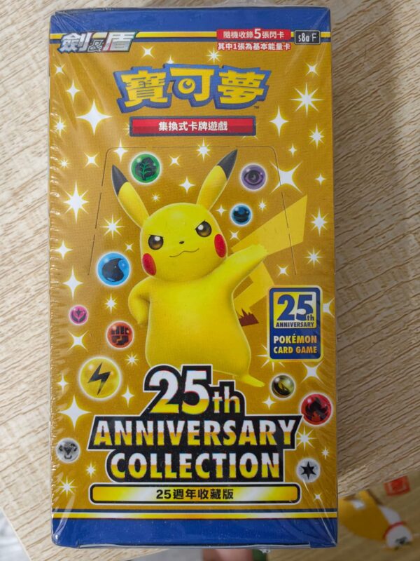 Testing Pokemon 25週年繁中版
